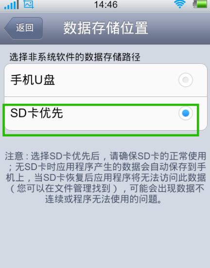 手机怎么设置内存卡为默认存储
