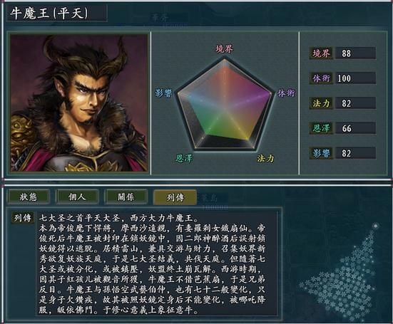 神话三国志完美存档版