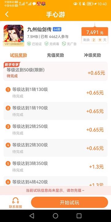 哞哞向前冲一元提现