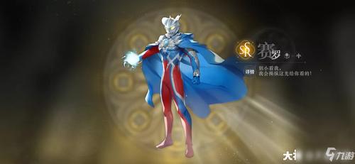 奥特曼宇宙英雄修改器缩略图