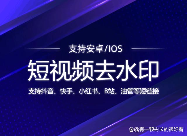 快手水印
