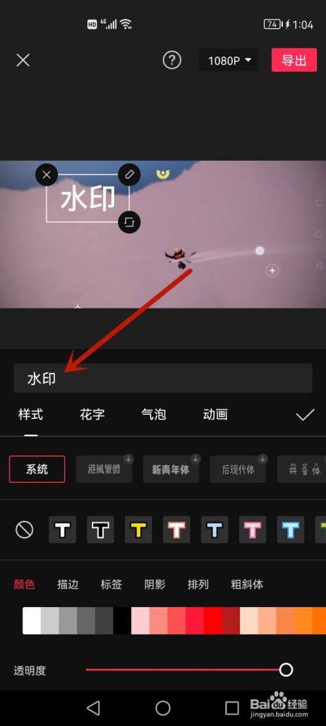 剪映怎么添加自己的水印图标