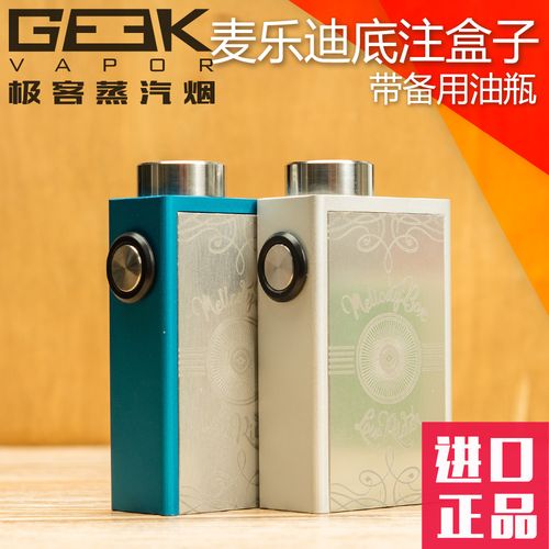 底注盒子