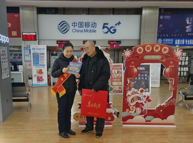 中国移动营业厅春节