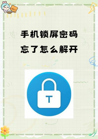 oppo锁屏密码自己变了