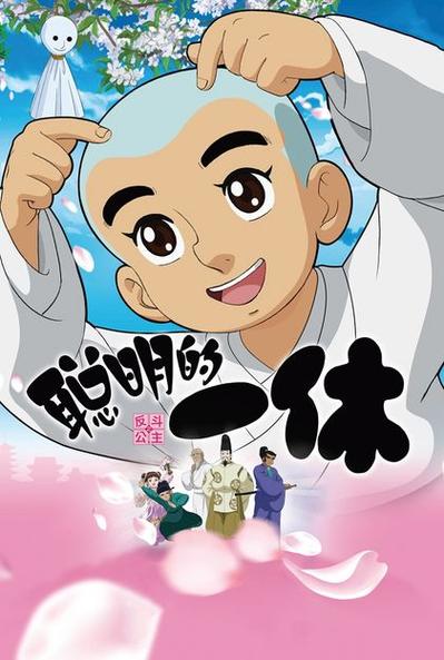 2000—2014国产动画片