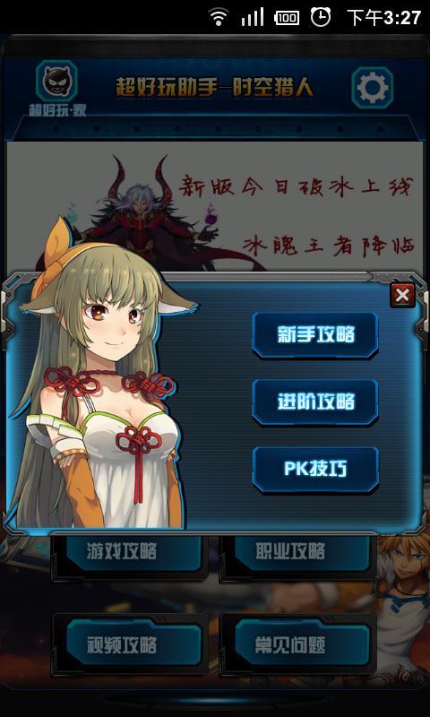时空猎人怎么解除实名认证