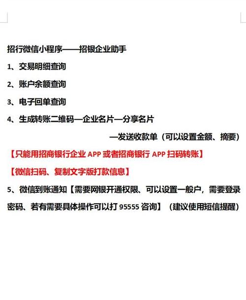 网银回单打印不完整