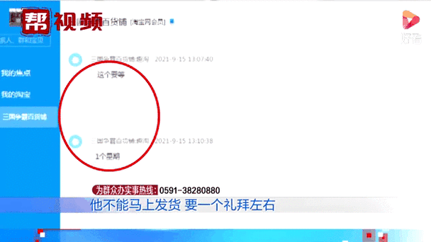 已收货但是店铺不存在了