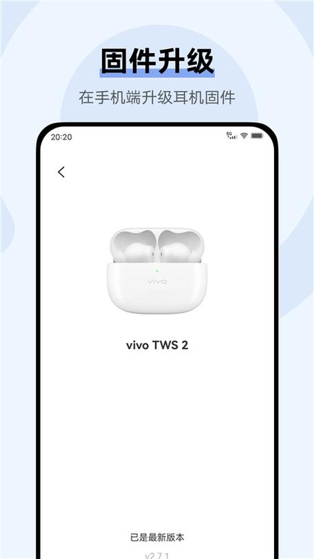 vivo无线耳机app