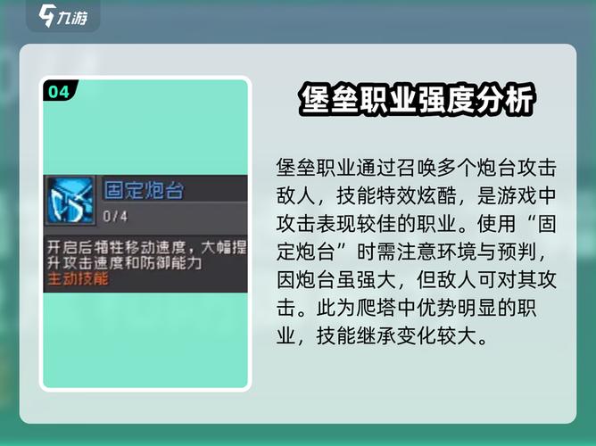 元气骑士T0职业排名
