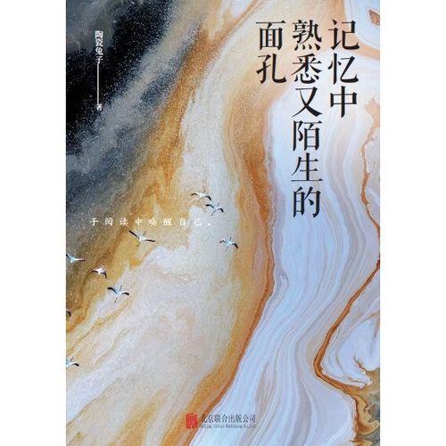 熟悉而又陌生的面孔