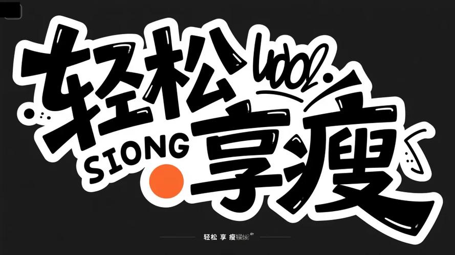 苹果手机怎么打出满屏文字