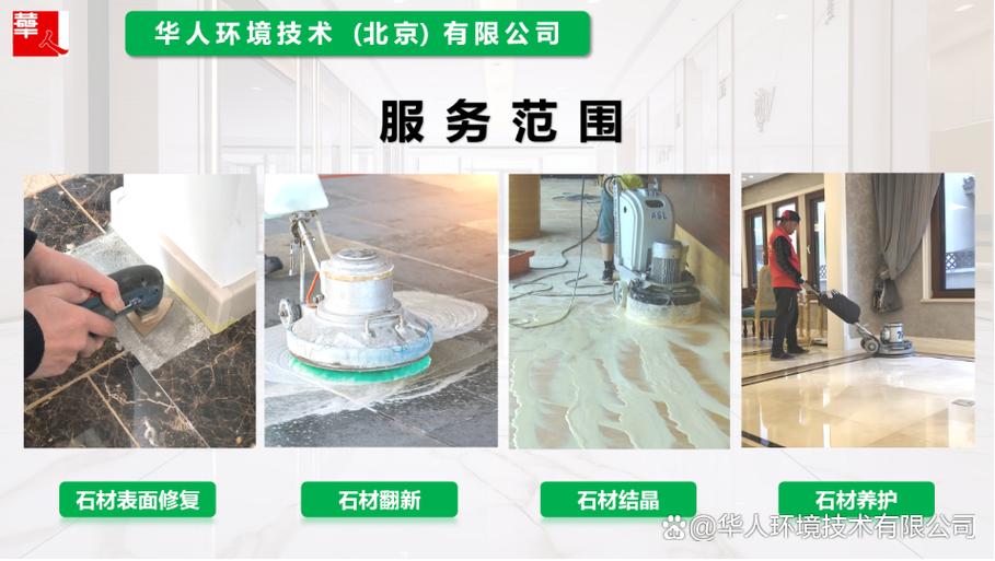 大理石地面保养方法