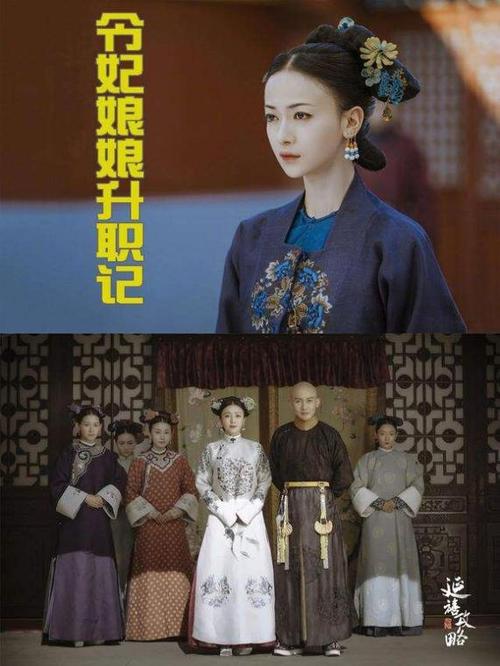 清宫上位记