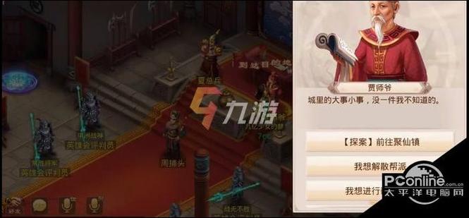 问道手游探案水潭迷踪