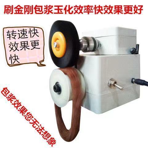刷金刚机器