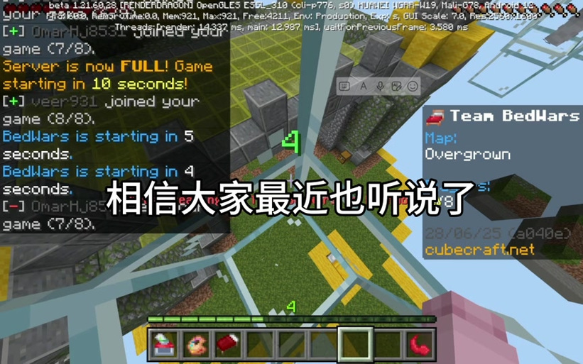 我的世界怎么把渠道服改成官服游戏截图