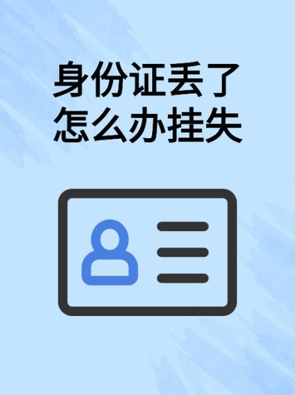 挂失怎么解除