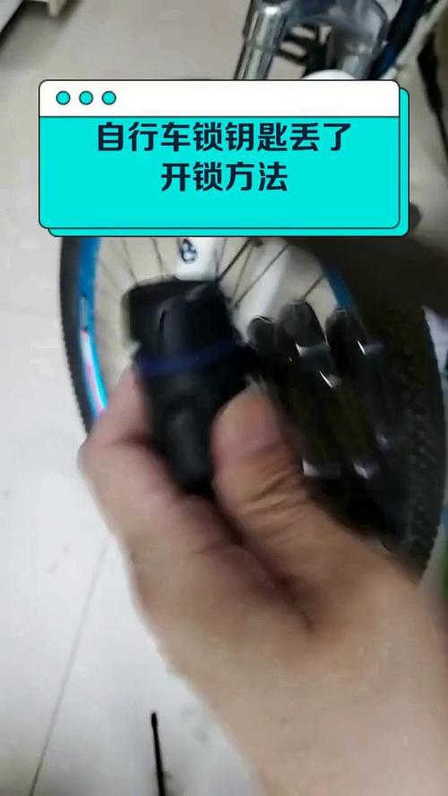 普通自行车锁怎么撬开