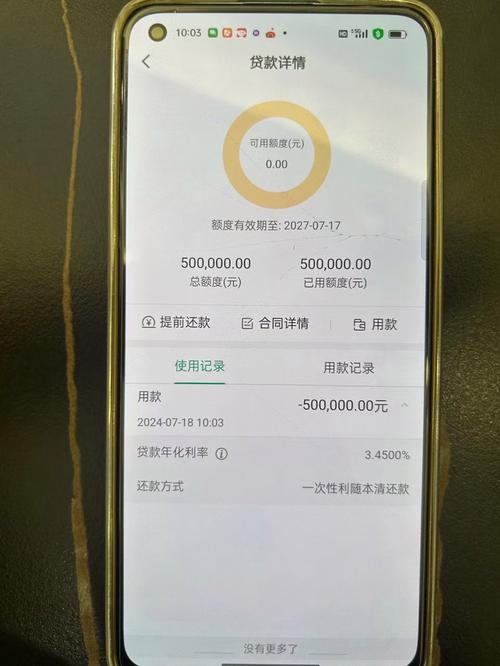 农行手机银行换设备怎么过人脸