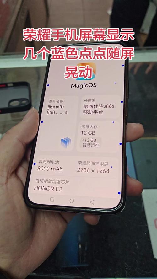 手机屏幕为出现一个一个蓝点