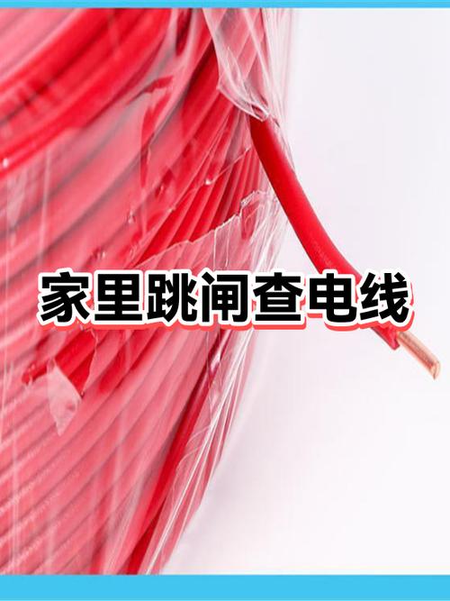 电线烧了会跳闸吗