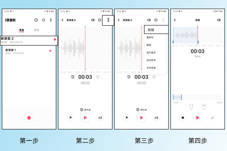 vivo怎么录音