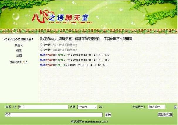 恢复某个人的聊天记录游戏截图