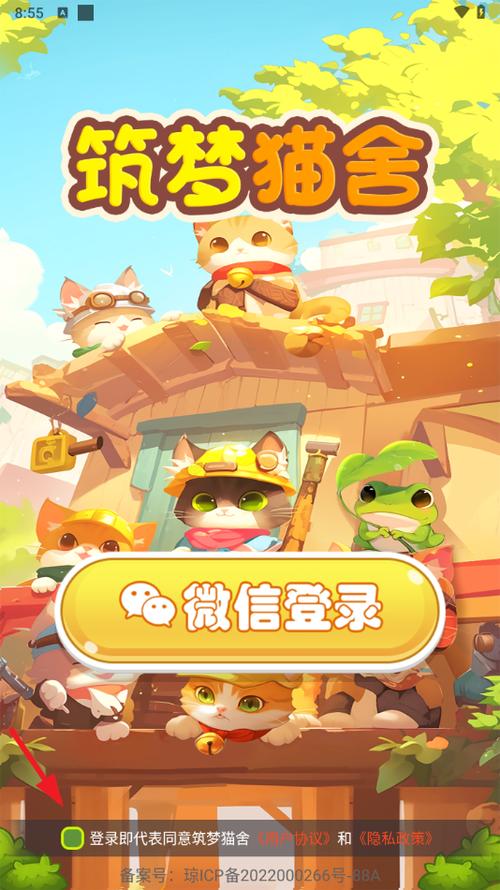筑梦猫舍内测版赚钱游戏