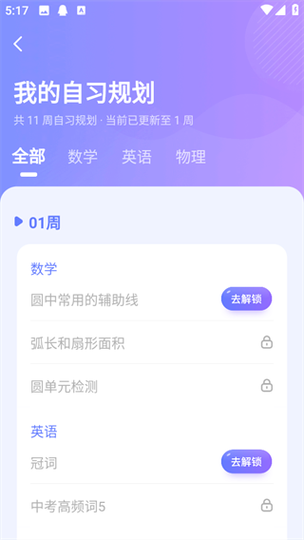 ai听说课堂app下载