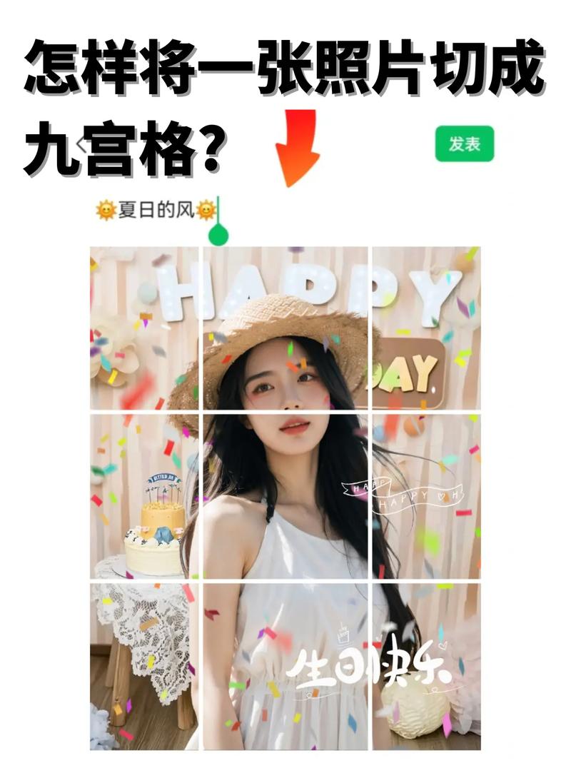 出圈九宫格分割的功能