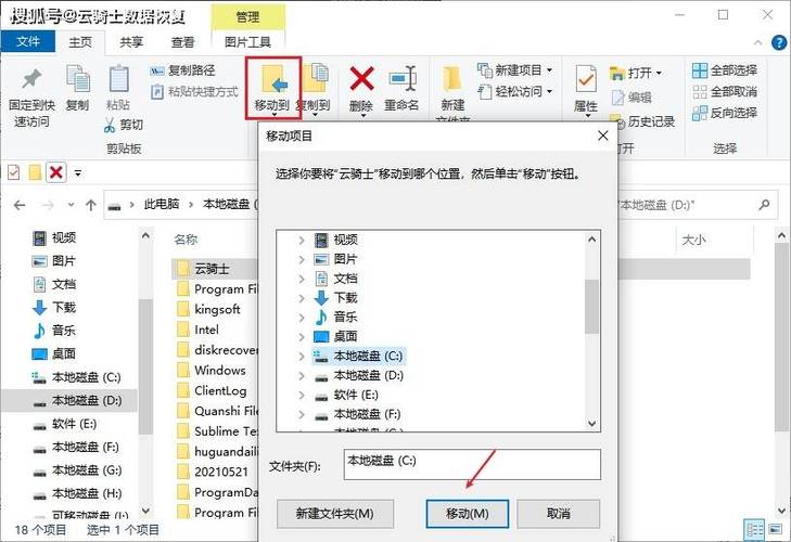 文件夹调换位置的方法