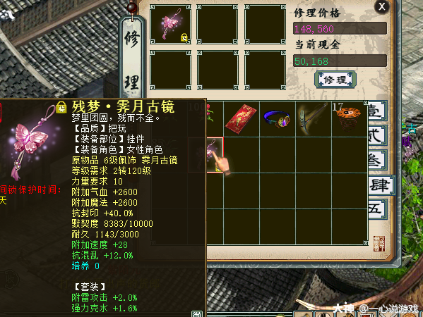 大话西游文件损损怎么办