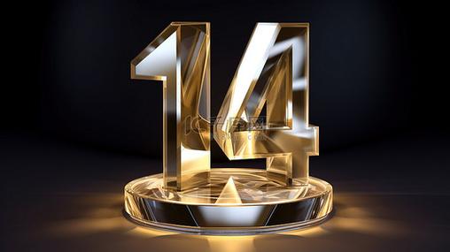 14版本3d