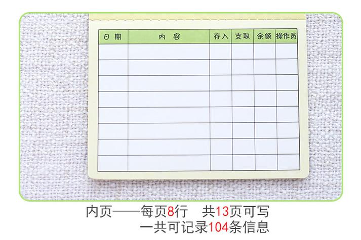 存折自助打印页面向上还是向下