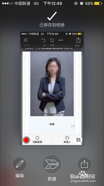苹果手机怎么马赛克相片