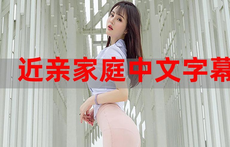 中文文字幕文字幕在线看