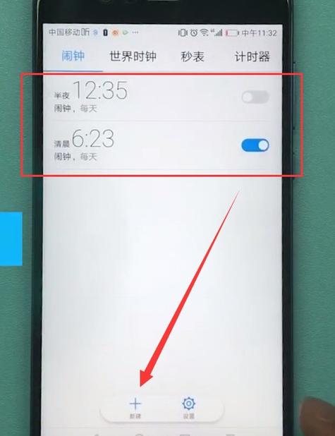 荣耀x70闹钟在哪里图标
