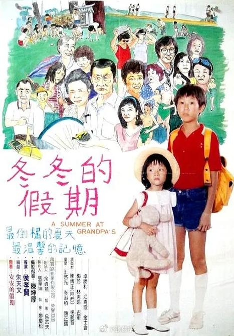 冬冬的假期豆瓣评分