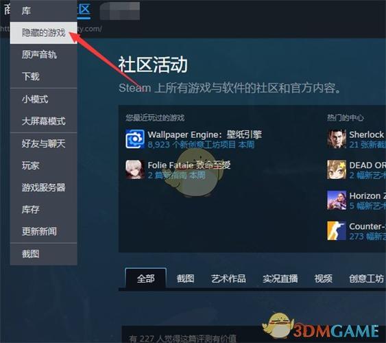 steam如何查看已隐藏游戏