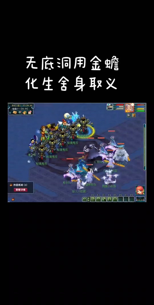 无底洞法宝金蟾有用吗