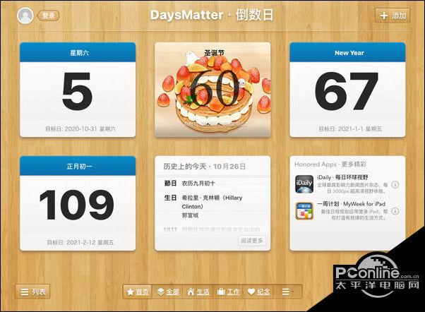 days matter软件授权