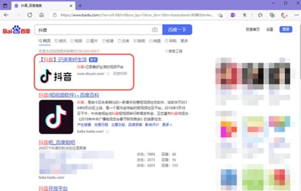 抖店pc端工作台怎么安装截图