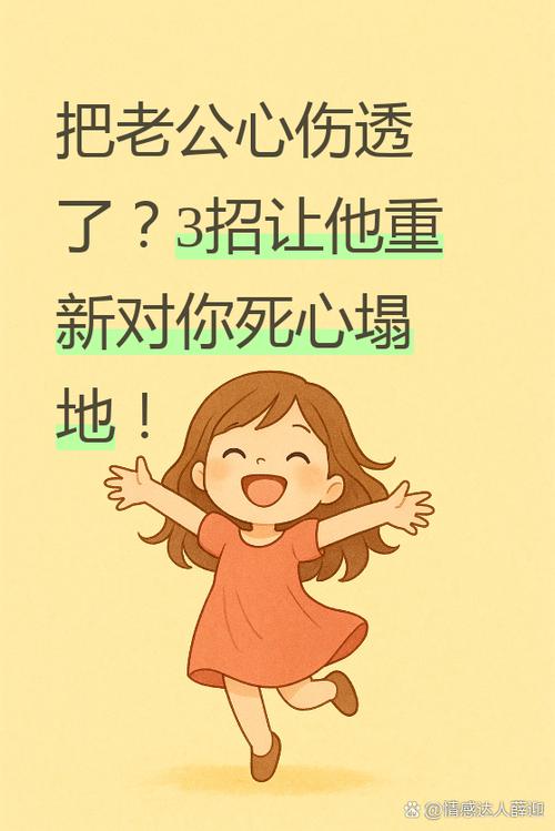 怎么挽回一个被自己伤了心的男人
