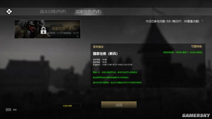 战意工会任务怎么做