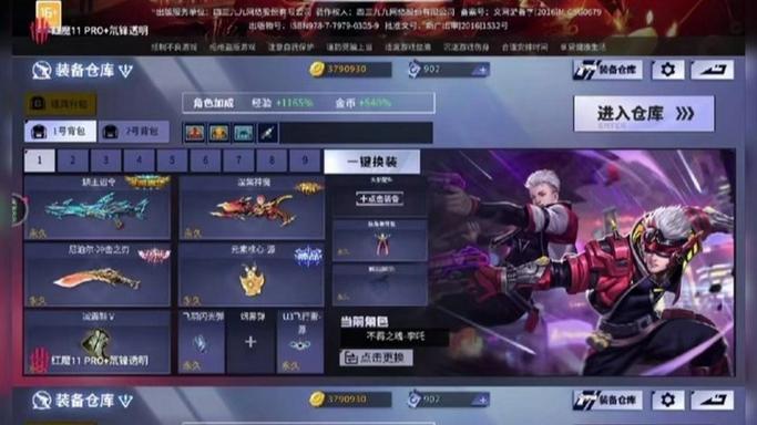 火线精英内置菜单