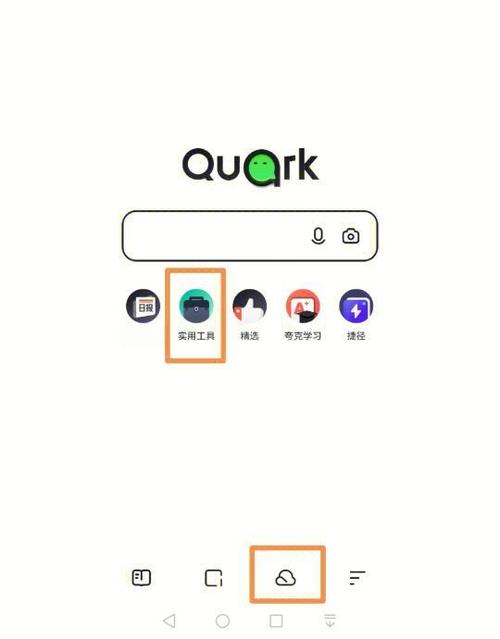 夸克自动扣费怎么关闭