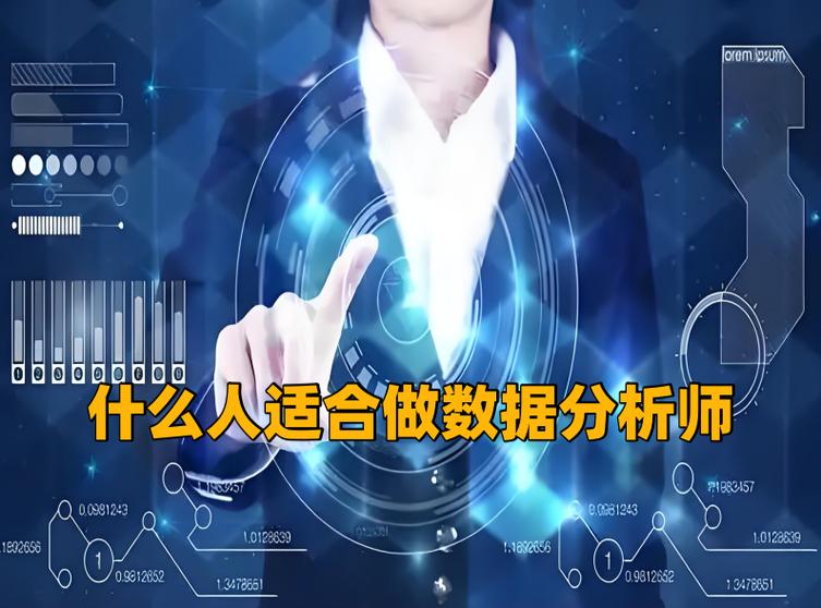 数据分析师官网