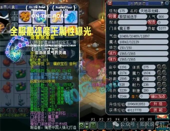 梦幻西游魔王的神焰每只怪是单独的